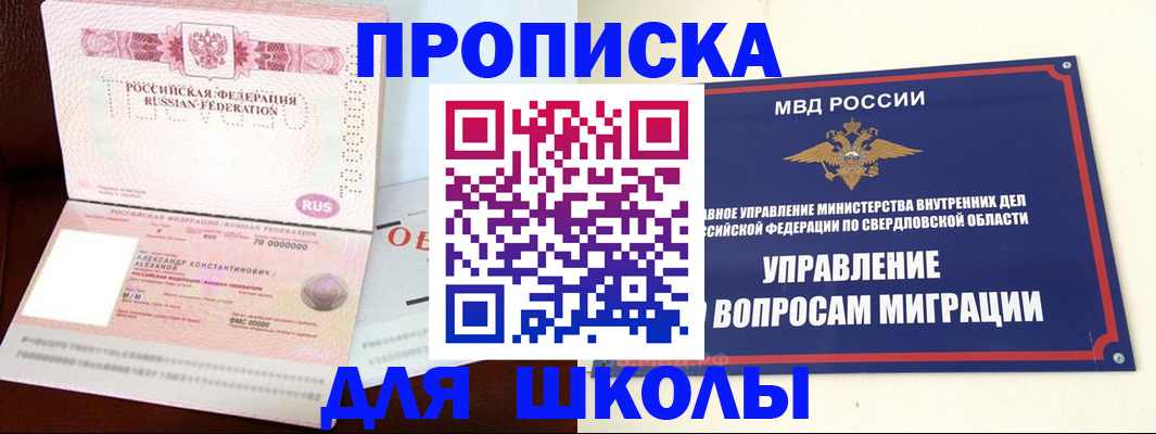 временная регистрация собственник в Элисте