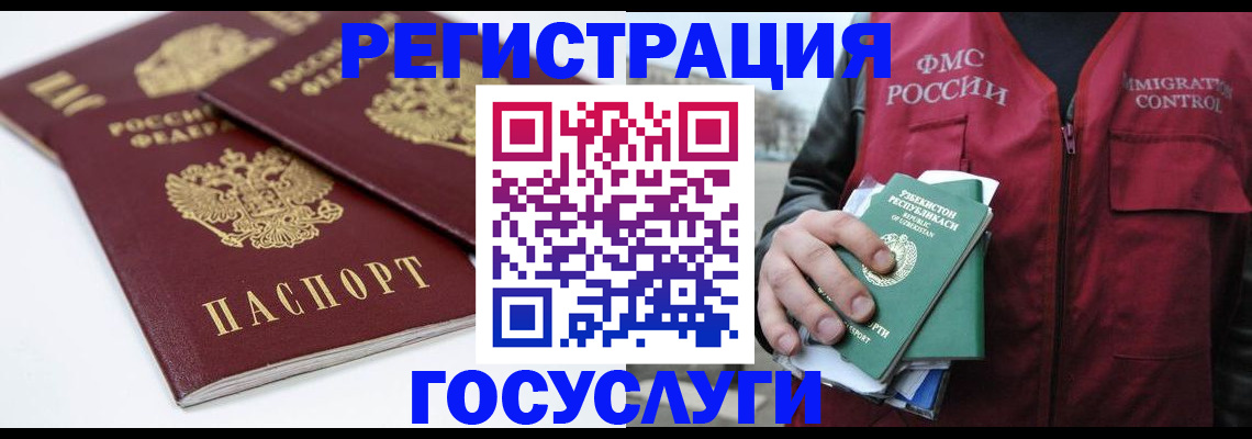 прописка паспорт в Элисте