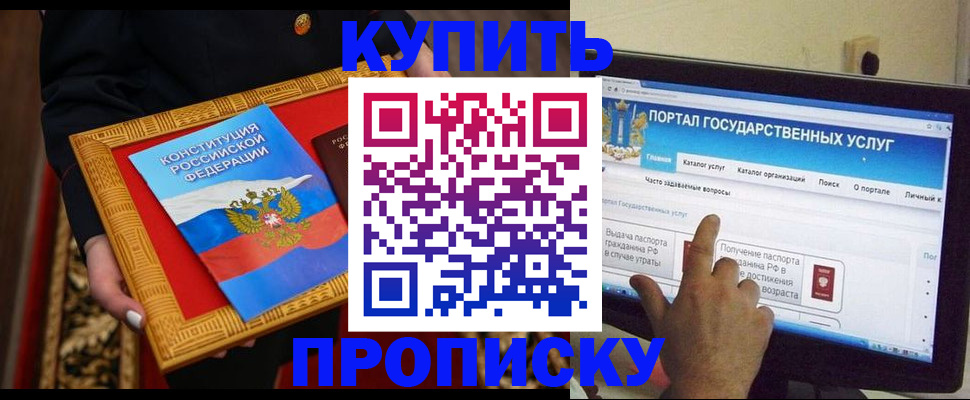 регистрация для дет. сада в Элисте
