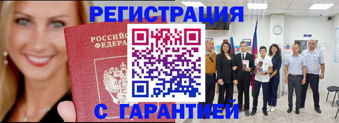 временная регистрация госуслуги в Элисте